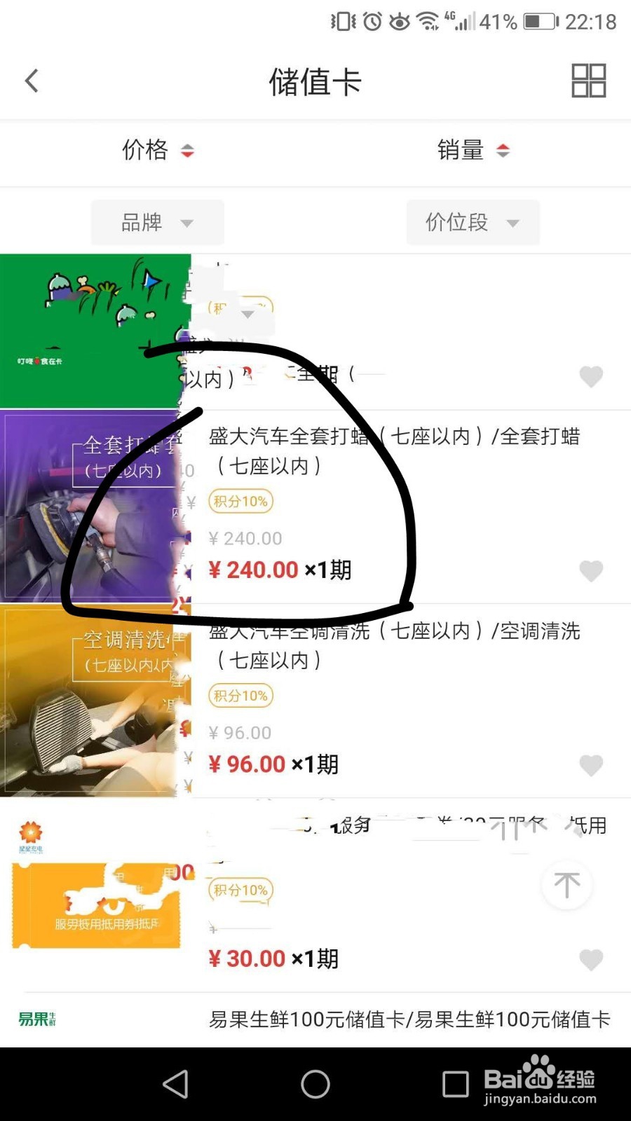 广发信用卡积分如何兑换盛大