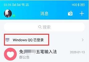 QQ能在手机端和电脑端同时在线吗