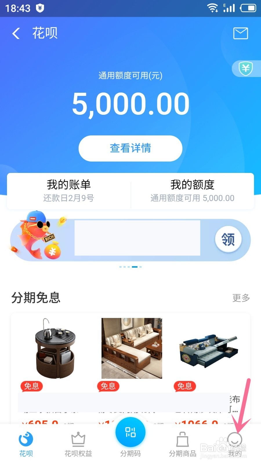 支付宝怎么关闭花呗