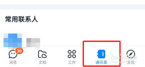 钉钉怎么修改企业名称