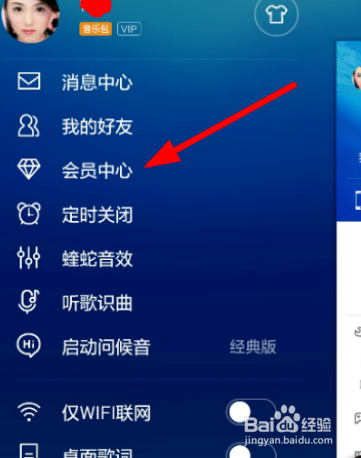 怎样取消酷狗音乐包自动续费