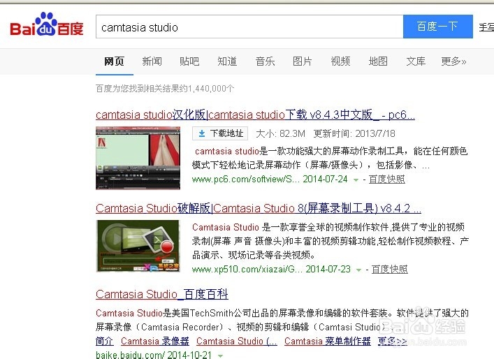 怎样用Camtasia Studio制作微课？