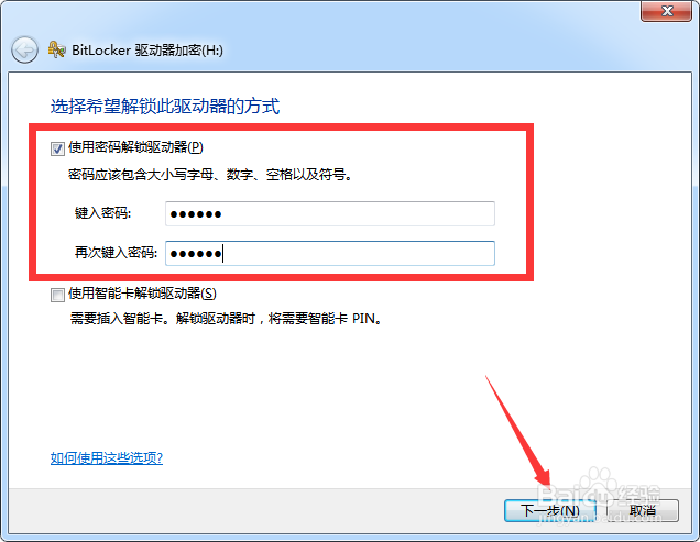 怎么加密保护U盘 设置输入密码才能访问U盘文件