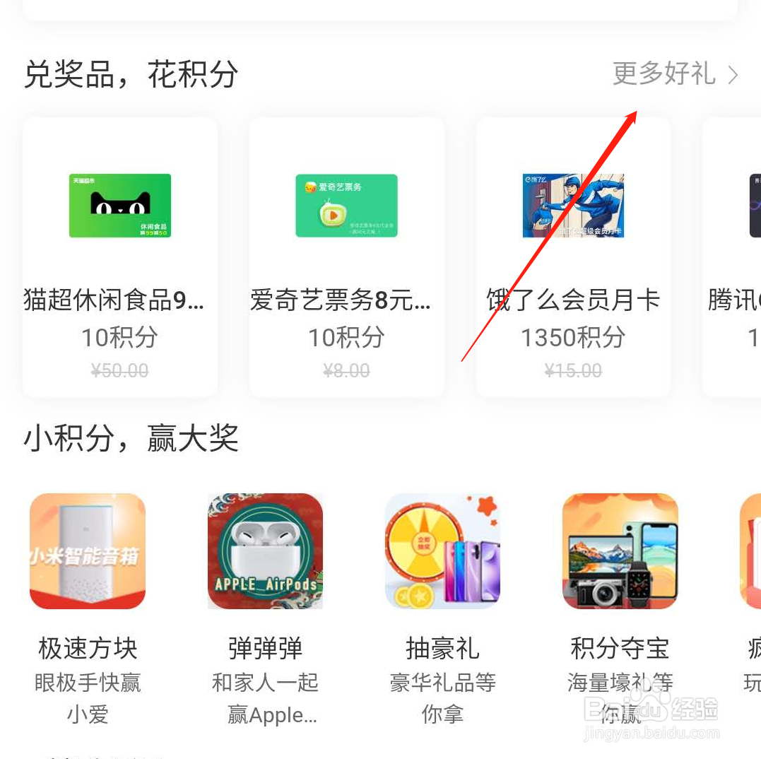 联通积分兑换话费操作过程