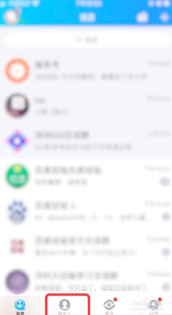 qq如何邀请好友进群