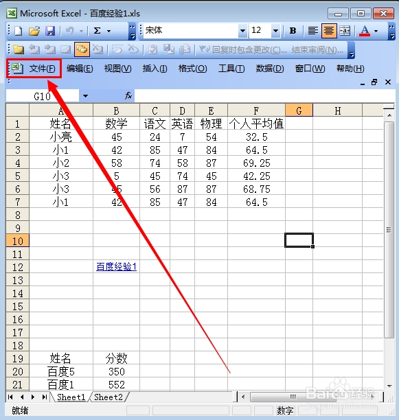 怎么把excel转换成word ？