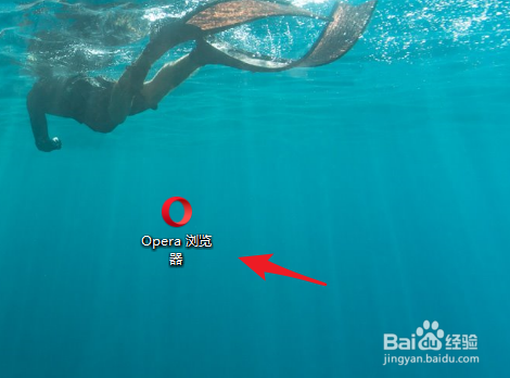 怎么下载和安装PC版的欧朋(Opera)浏览器