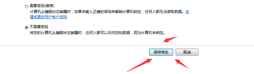 怎么关闭win10开机密码