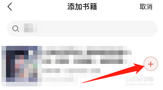 在当当里面怎么添加藏书