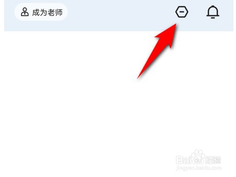 学浪app系统消息提醒在哪里开启