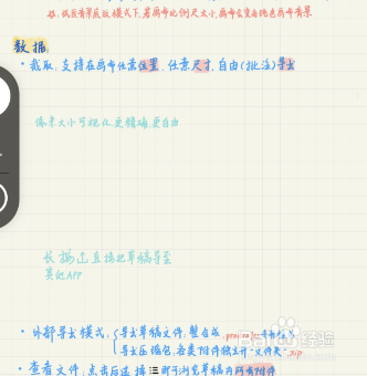 prodrafts怎么删除图片
