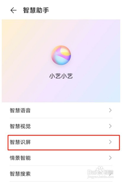 华为手机开启文字识别功能怎么操作