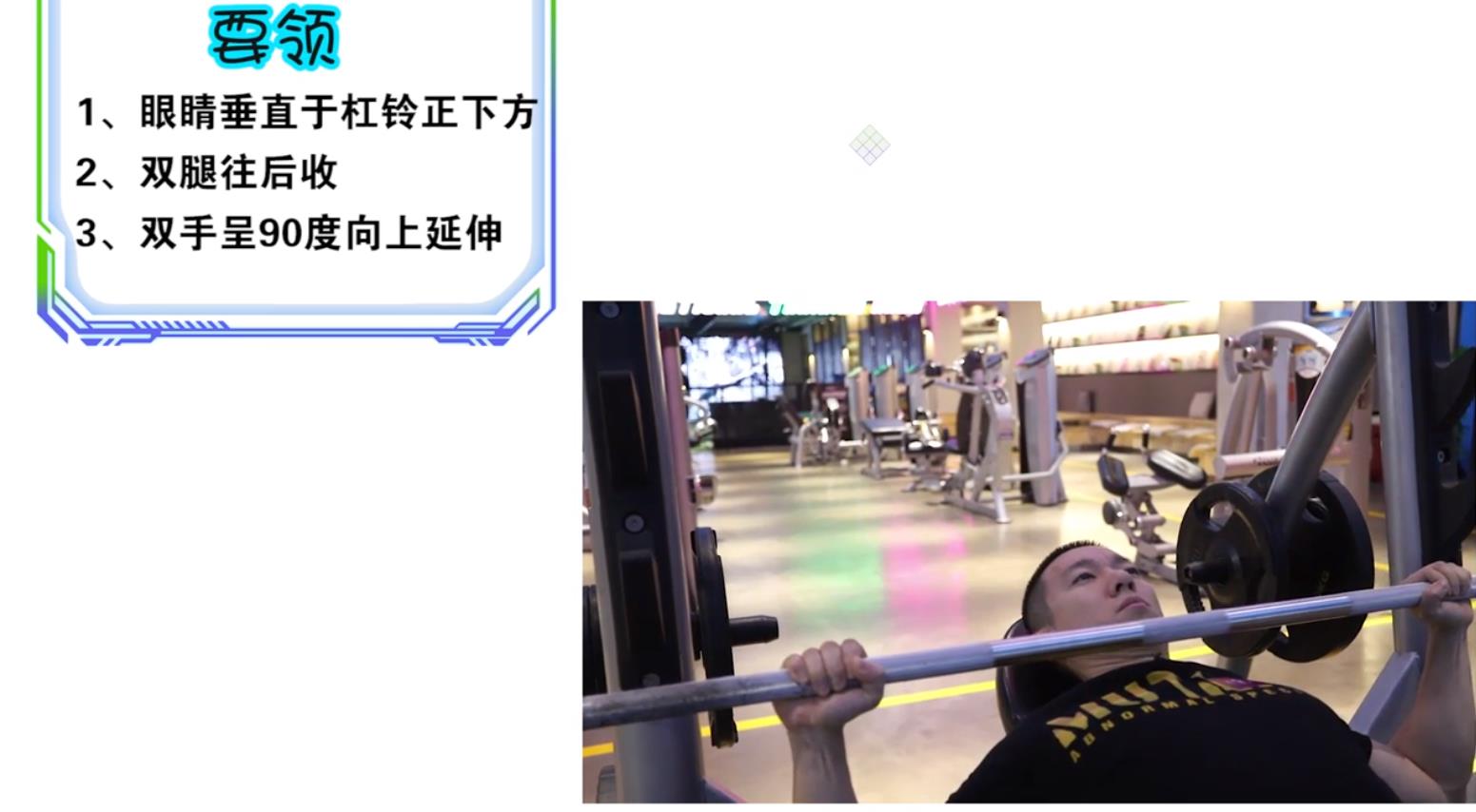 如何塑造饱满胸肌