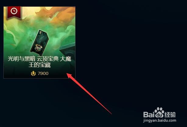 英雄联盟如何升级云顶之弈宝典