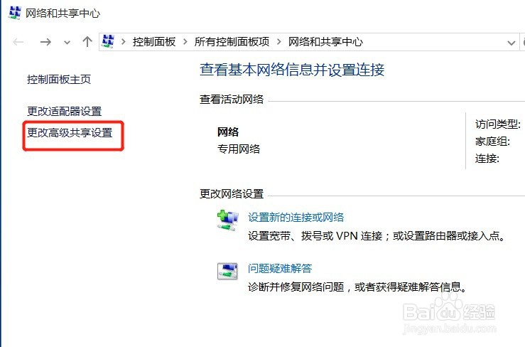 windows10怎么设置局域网共享