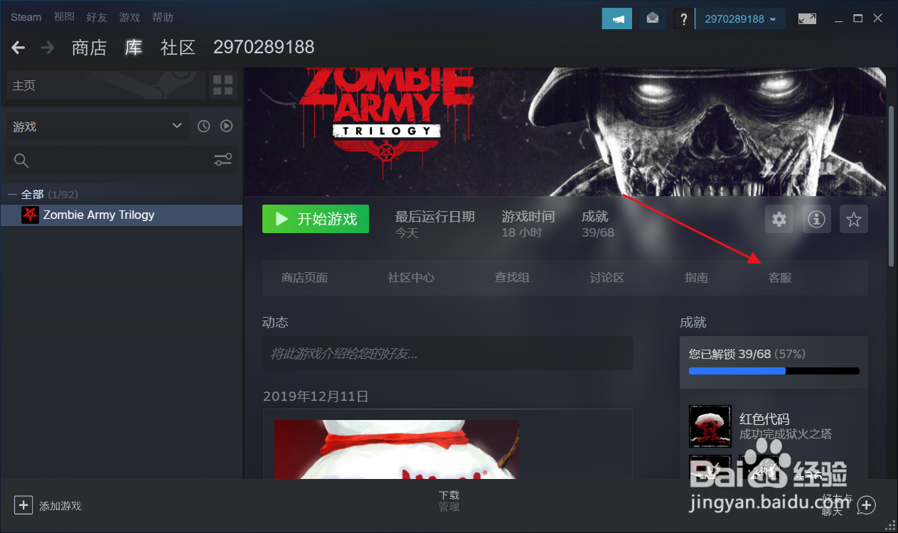 Steam游戏退款