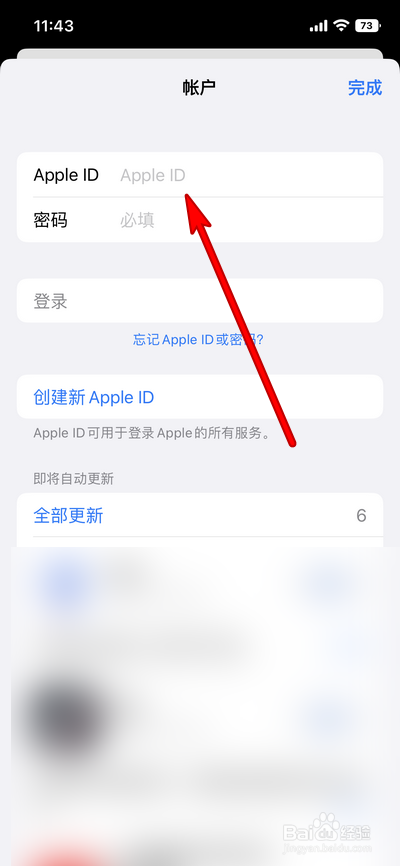 苹果商店退出后无法登陆