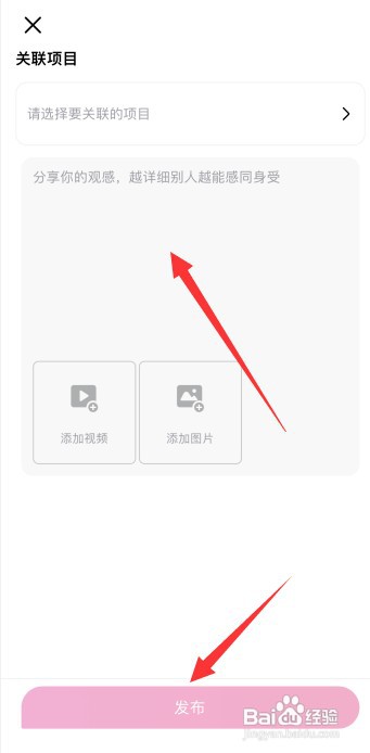 大麦APP怎样发布新鲜现场记录生活