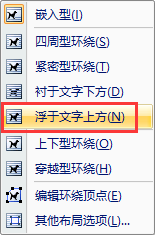 如何使用Word制作个人公章