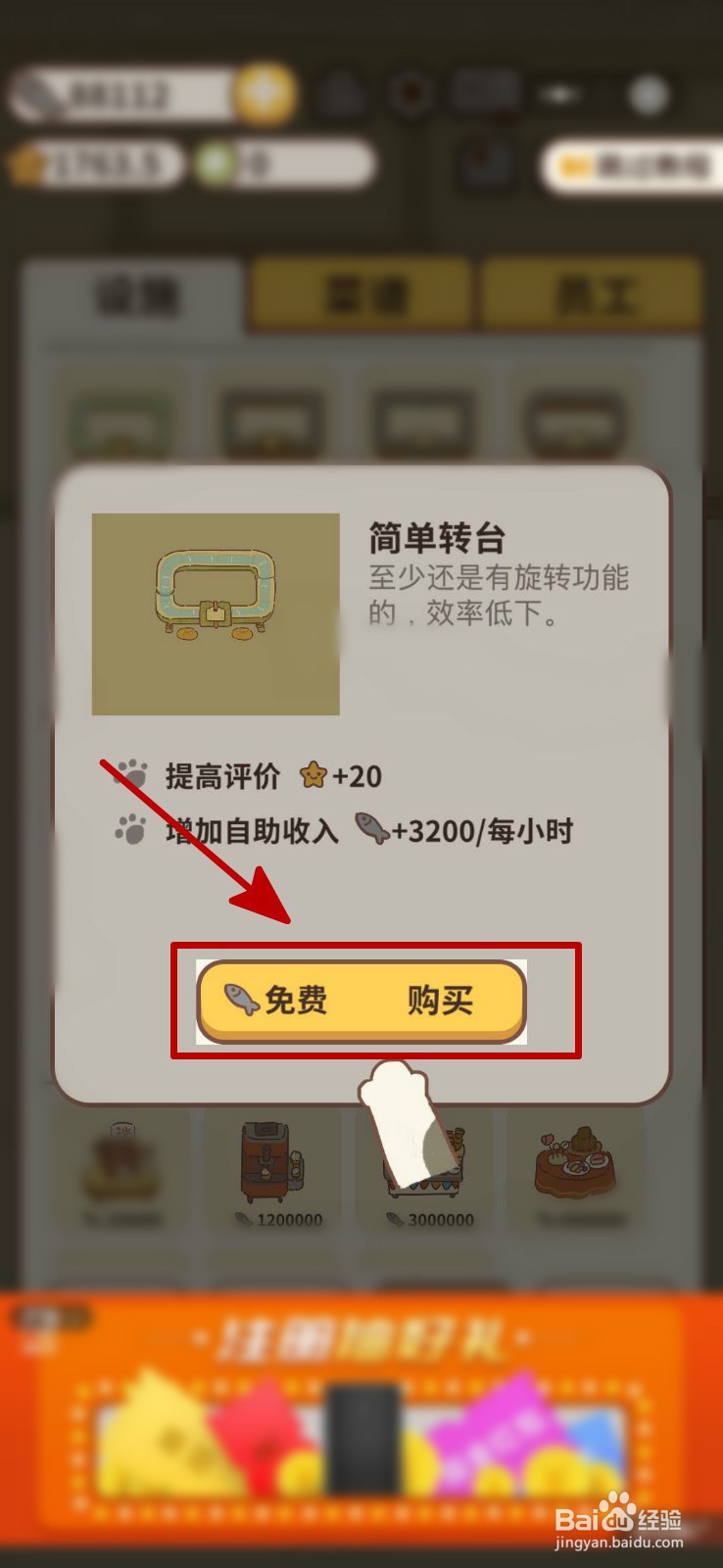 动物餐厅自助餐厅怎么玩