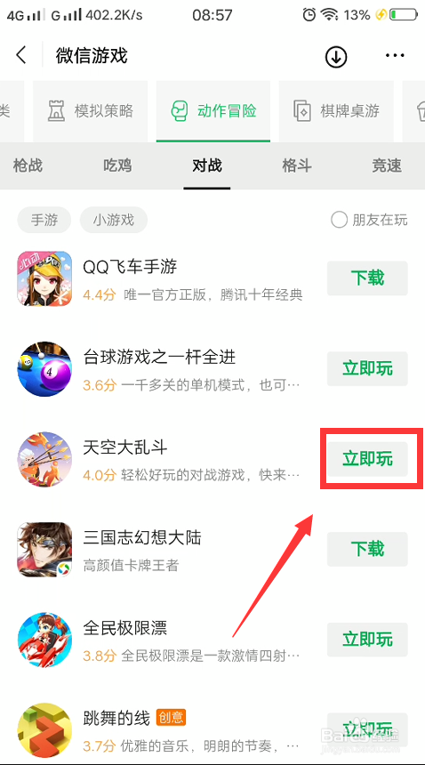 微信双人联机小游戏