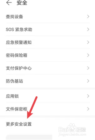 华为nova10输入密码时怎么密码可见