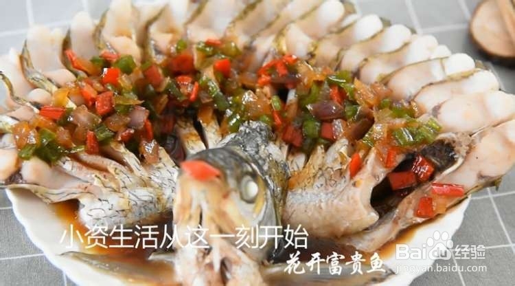 美味的花开富贵鱼