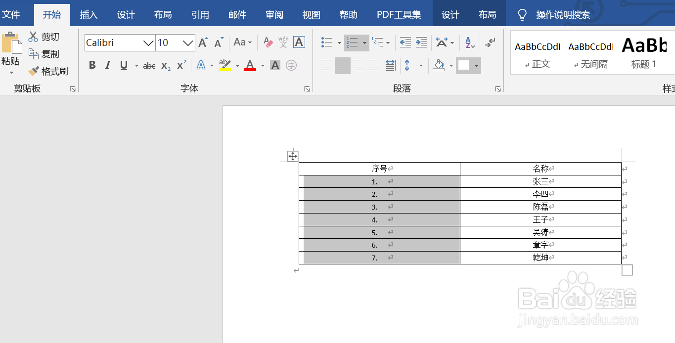 如何在Word表格中快速批量插入序号