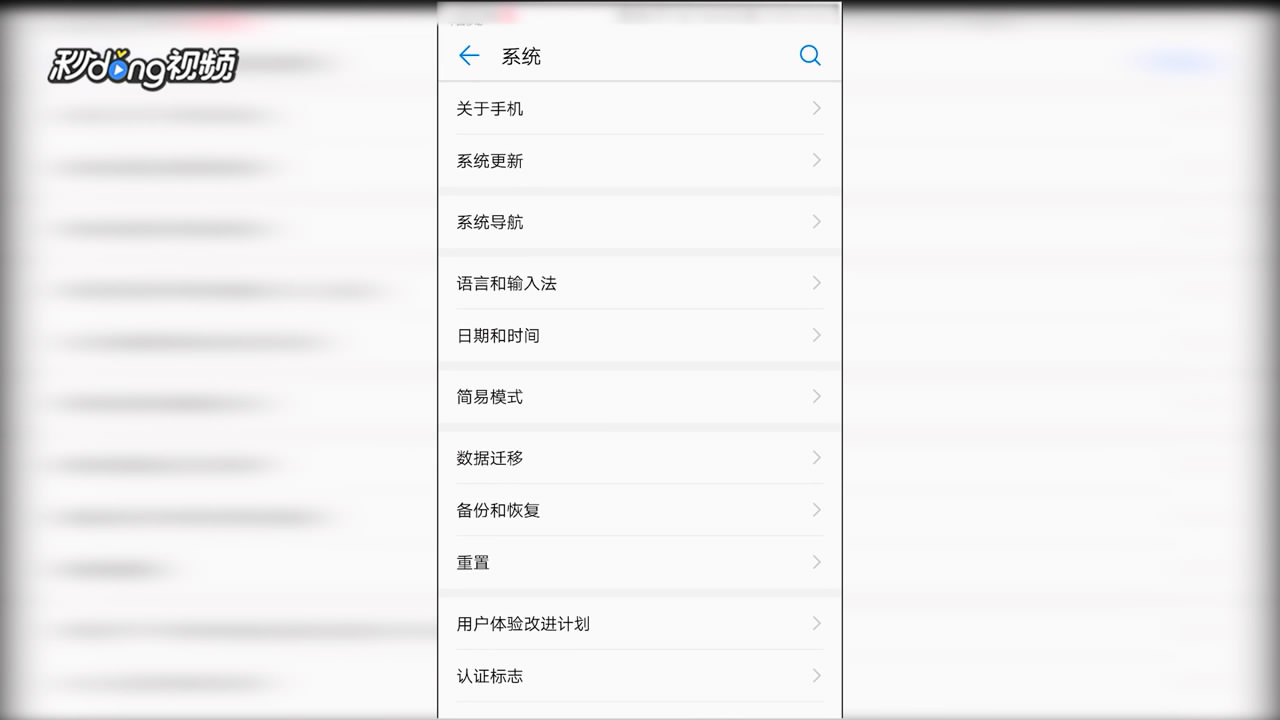 华为安全键盘怎么关闭