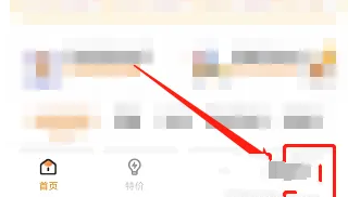易达外卖APP怎样意见反馈