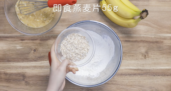 香蕉燕麦意式脆饼