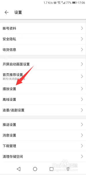 哔哩哔哩怎么将小窗播放尺寸设为最小