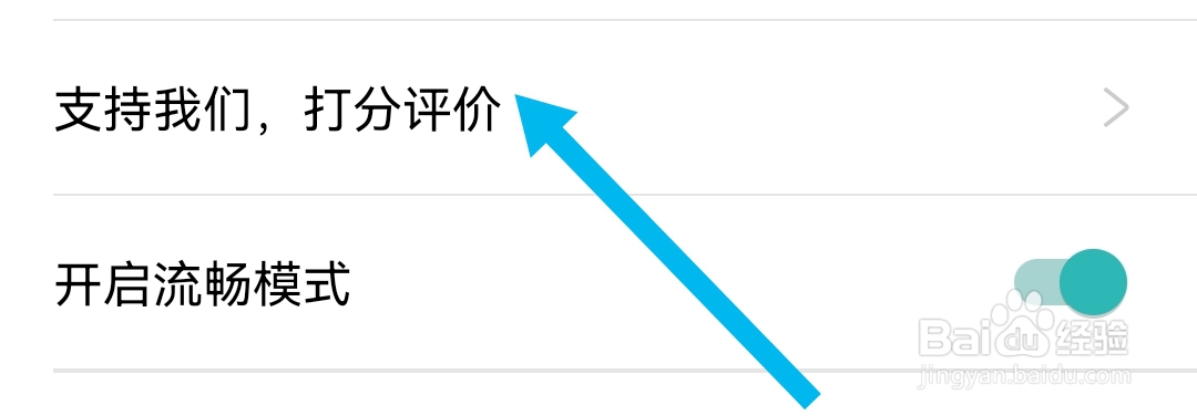 好好住软件APP我们在哪查找软件评分情况