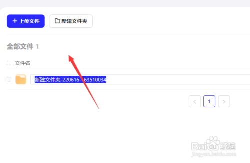 夸克网盘我的分享文件在哪查看