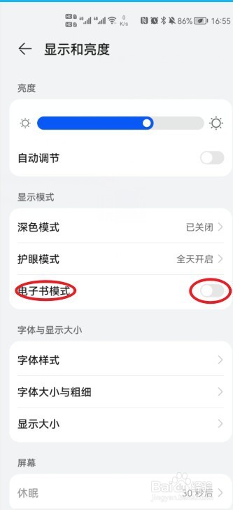 华为nova8屏幕变白了怎么办