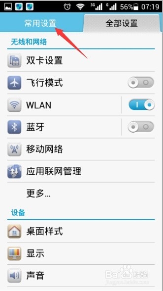 华为手机怎么设置锁屏签名设置手机锁屏文字