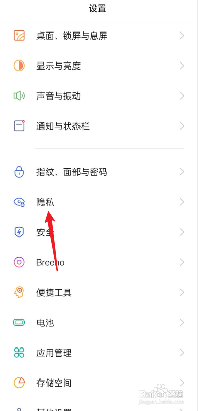 oppo手机保密柜在哪里找得到?