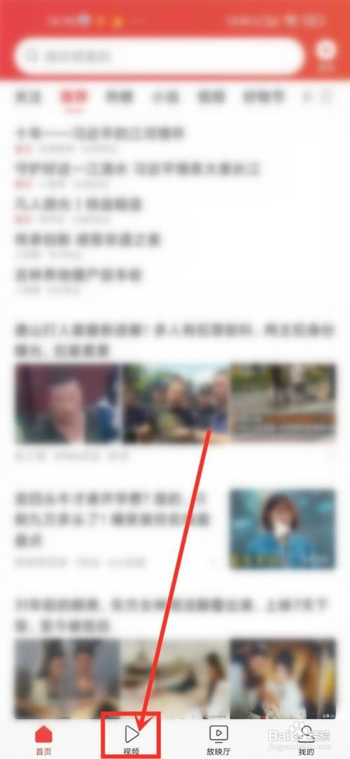 今日头条听视频模式如何设置