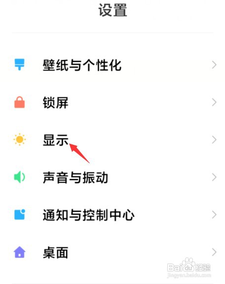 小米手机状态栏如何才能显示实时网速
