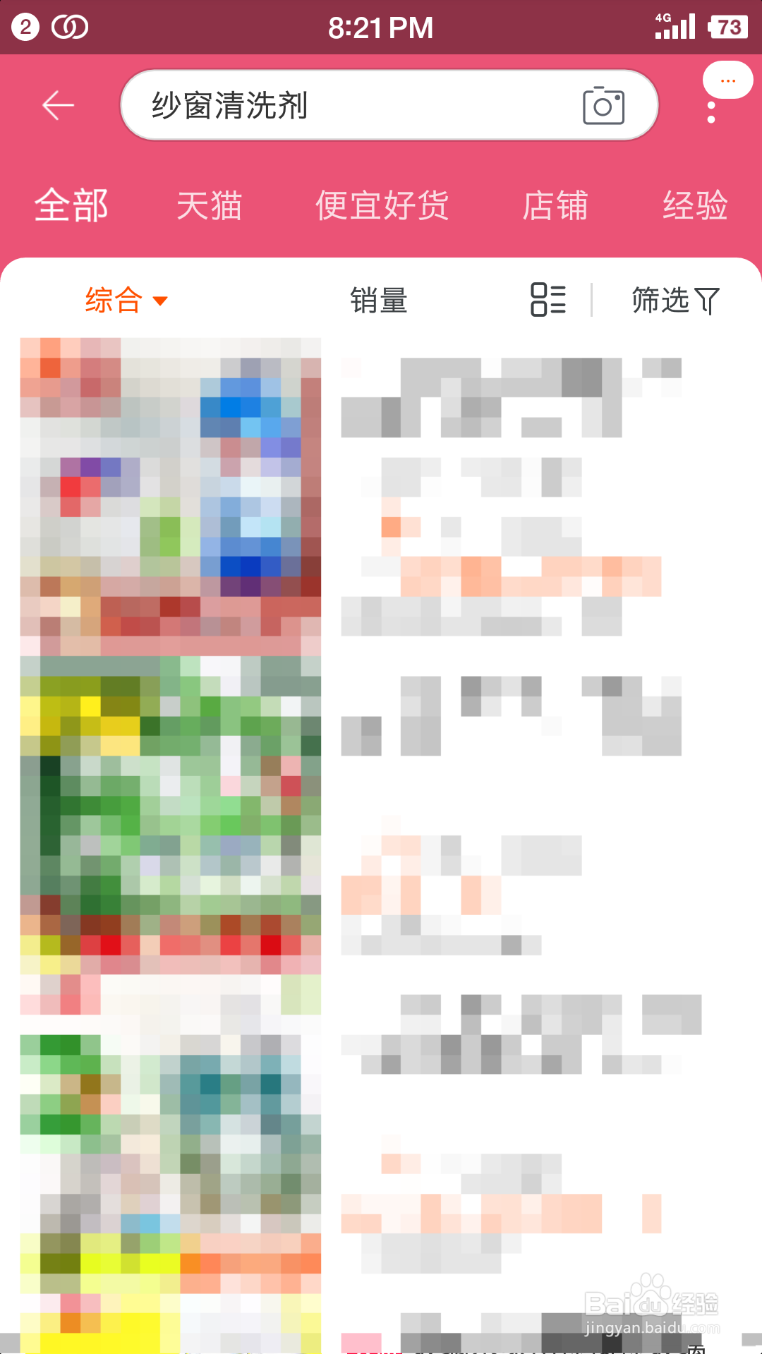 不拆纱窗快速清洗纱窗