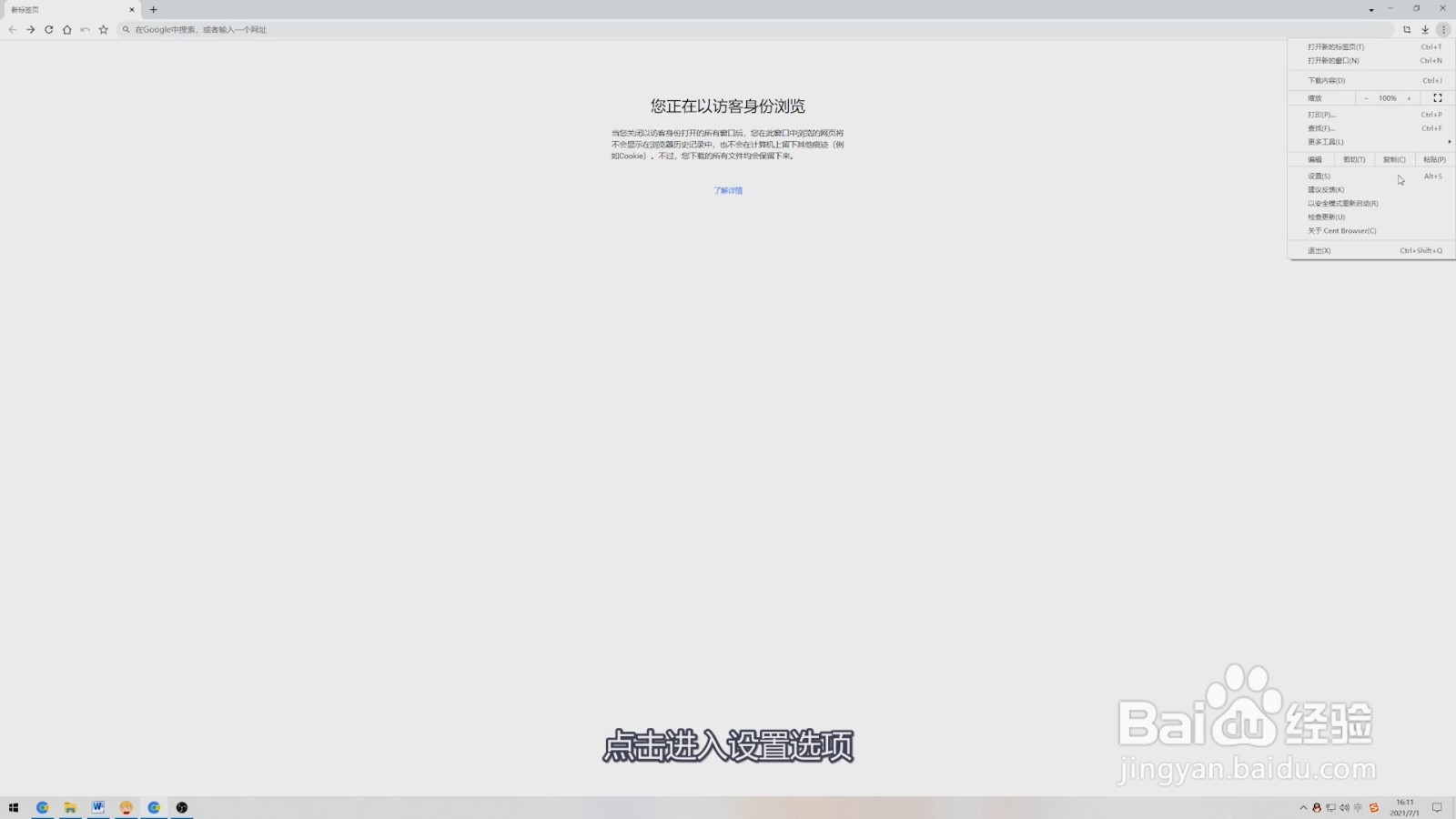 电脑版谷歌浏览器打不开网页
