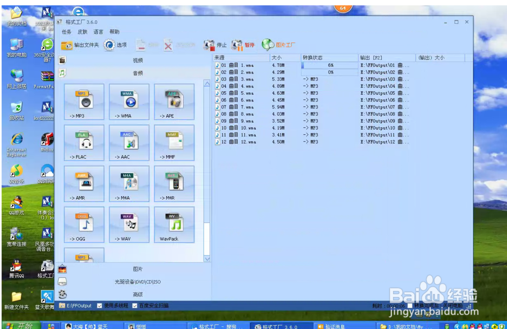 如何把光盘里面的音乐文件转换出来