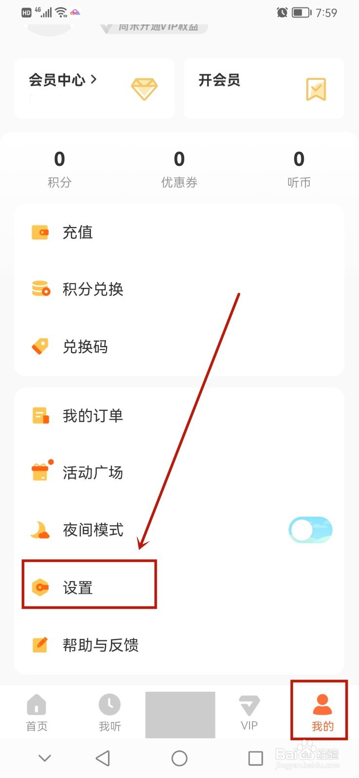 酷我畅听怎么自定义下载目录