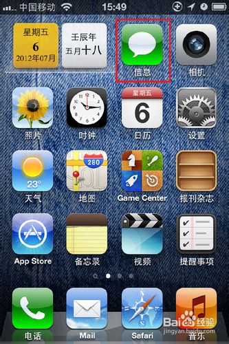 iphone手机应该怎么发彩信