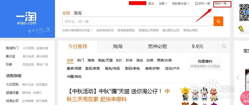 天猫超市的优惠券怎么领