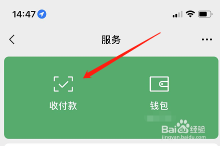 微信收款不报金额只响为什么
