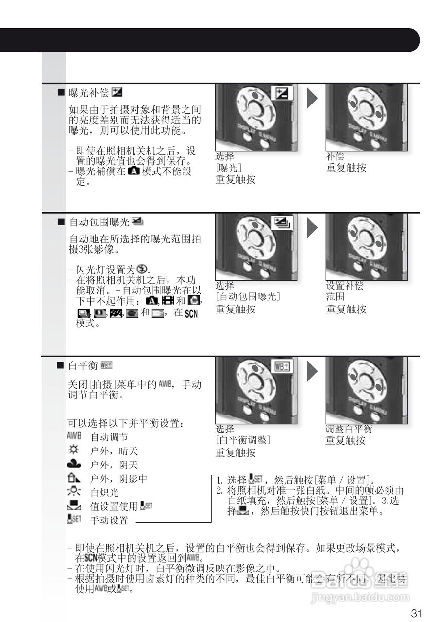 LEICA C-LUX3照相机使用说明书:[3]