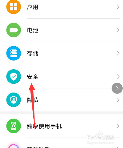 华为手机怎么允许安装外部应用