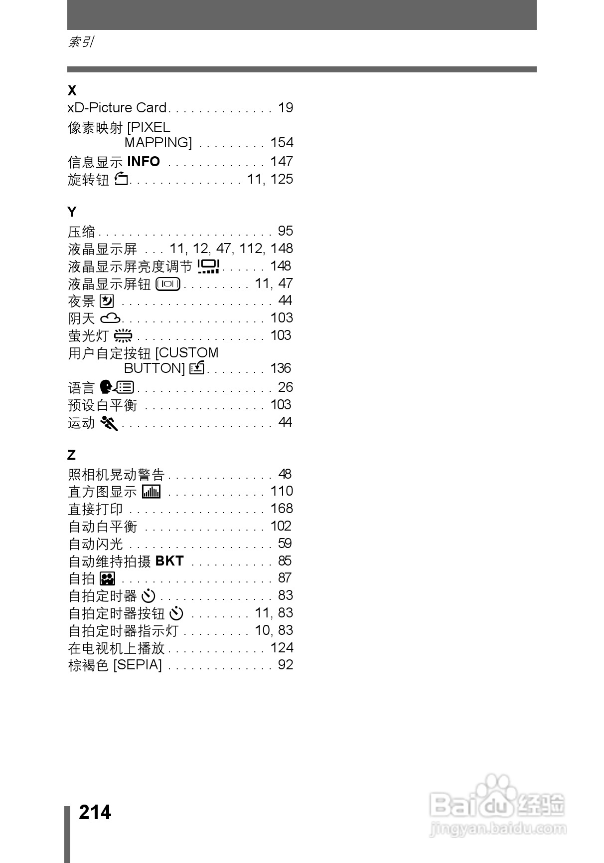 OLYMPUS CAMEDIA数码照相机C-760使用说明书:[22]