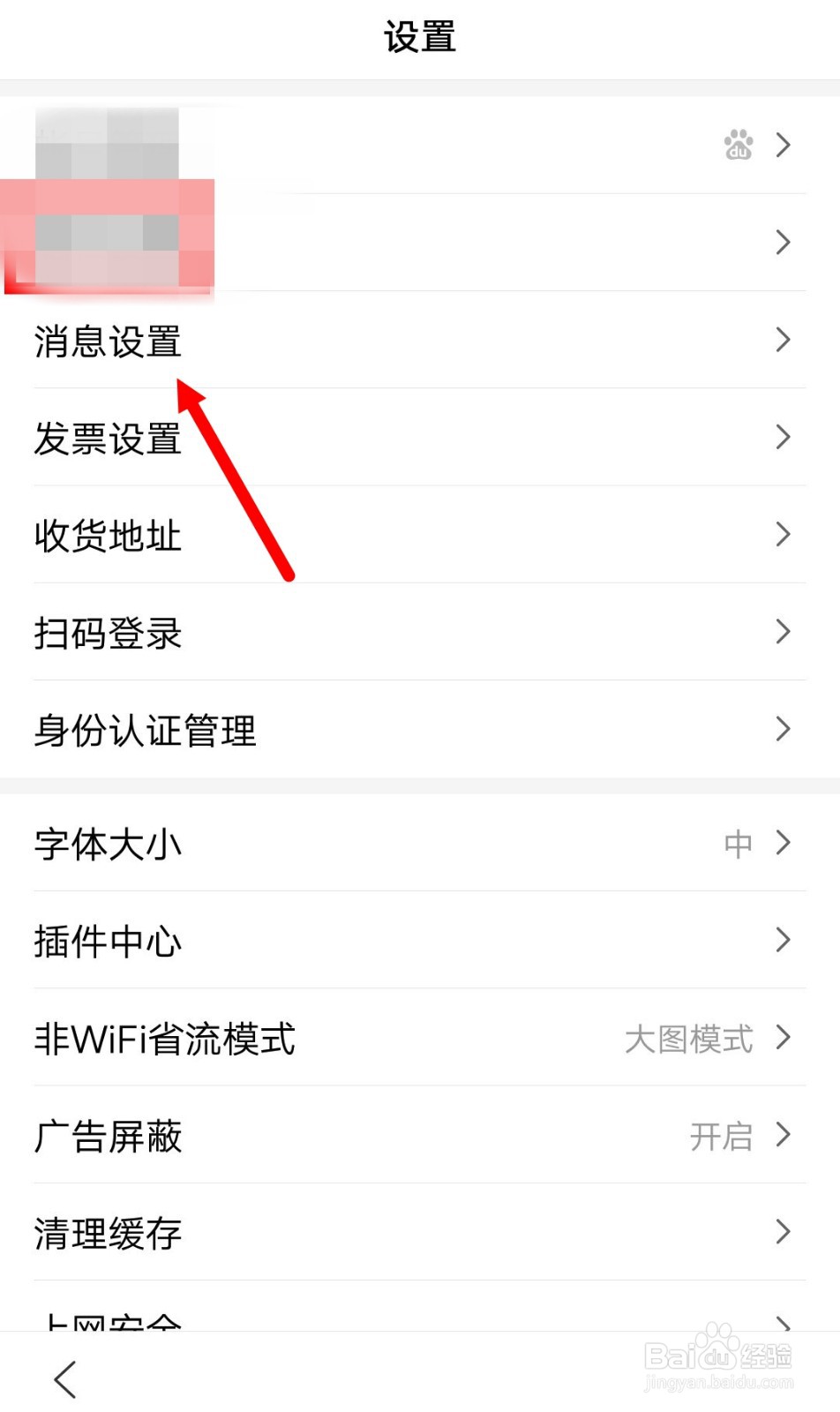 为什么我在百度发的私信别人收不到？